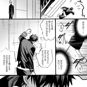 [megaton (Mee)] Kuroko no Basuke dj – The Agony of Kagami Taiga [JP] – Gay Manga image 081.jpg