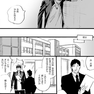 [megaton (Mee)] Kuroko no Basuke dj – The Agony of Kagami Taiga [JP] – Gay Manga image 082.jpg