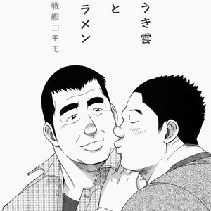 [Senkan Komomo] Miracles of love [JP] – Gay Manga