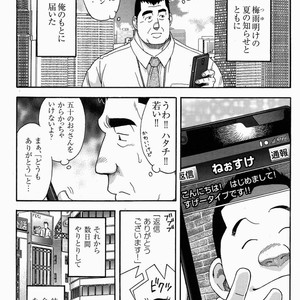 [Senkan Komomo] Miracles of love [JP] – Gay Manga image 002.jpg