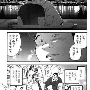[Senkan Komomo] Miracles of love [JP] – Gay Manga image 004.jpg