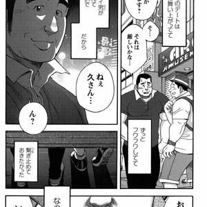 [Senkan Komomo] Miracles of love [JP] – Gay Manga image 011.jpg
