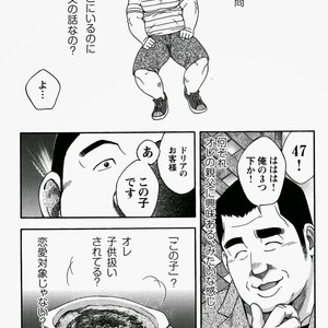 [Senkan Komomo] Miracles of love [JP] – Gay Manga image 012.jpg