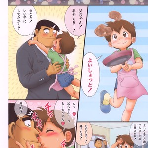 [Sennen Teikoku (Mitsui Jun)] Fucking Papa How to Make Dessert – Cooking Papa dj [JP] – Gay Manga image 003.jpg