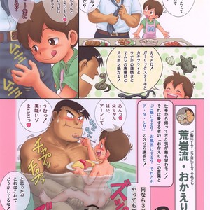[Sennen Teikoku (Mitsui Jun)] Fucking Papa How to Make Dessert – Cooking Papa dj [JP] – Gay Manga image 004.jpg