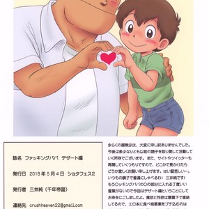 [Sennen Teikoku (Mitsui Jun)] Fucking Papa How to Make Dessert – Cooking Papa dj [JP] – Gay Manga image 014.jpg