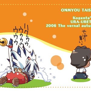 [Akari Seisuke (Ura Urethan)] Natsu no Genki na – Onmyou Taisenki dj [Eng] – Gay Manga image 026.jpg