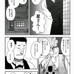 [Senkan Komomo] Restaurant Of Naguchi [JP] – Gay Manga image 003.jpg