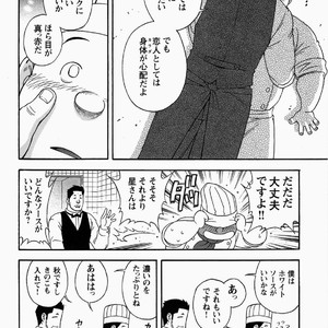 [Senkan Komomo] Restaurant Of Naguchi [JP] – Gay Manga image 004.jpg