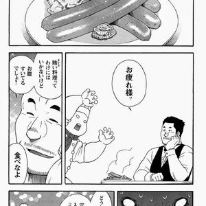 [Senkan Komomo] Restaurant Of Naguchi [JP] – Gay Manga image 008.jpg