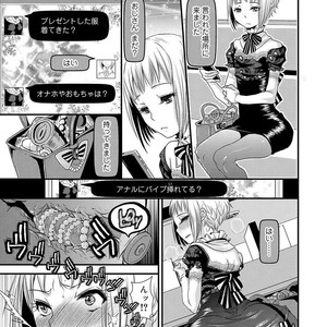 [Katou Chakichi] Otona no Omocha [JP] – Gay Manga image 014.jpg