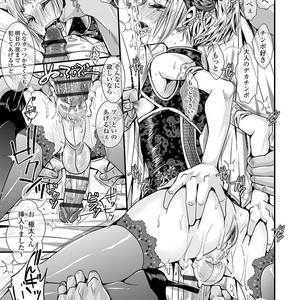 [Katou Chakichi] Otona no Omocha [JP] – Gay Manga image 032.jpg