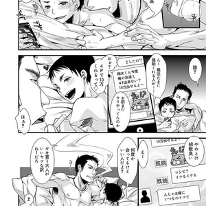 [Katou Chakichi] Otona no Omocha [JP] – Gay Manga image 039.jpg