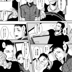 [Katou Chakichi] Otona no Omocha [JP] – Gay Manga image 052.jpg