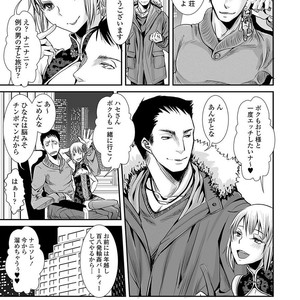 [Katou Chakichi] Otona no Omocha [JP] – Gay Manga image 054.jpg