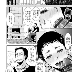 [Katou Chakichi] Otona no Omocha [JP] – Gay Manga image 055.jpg