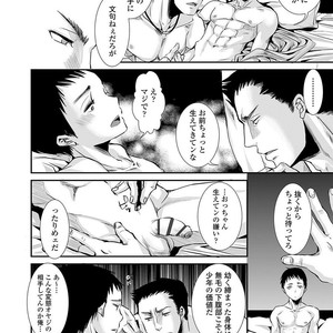 [Katou Chakichi] Otona no Omocha [JP] – Gay Manga image 057.jpg
