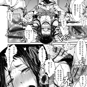 [Katou Chakichi] Otona no Omocha [JP] – Gay Manga image 069.jpg