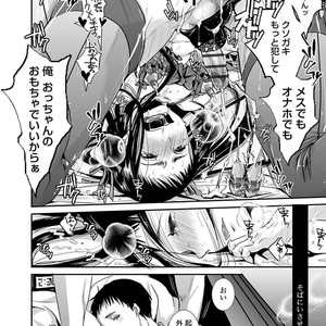 [Katou Chakichi] Otona no Omocha [JP] – Gay Manga image 075.jpg
