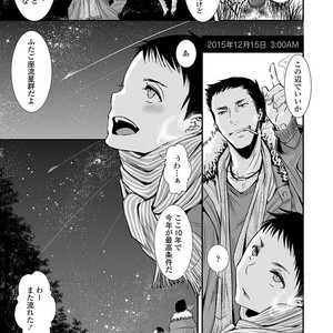 [Katou Chakichi] Otona no Omocha [JP] – Gay Manga image 076.jpg