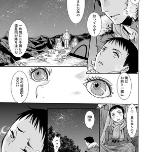 [Katou Chakichi] Otona no Omocha [JP] – Gay Manga image 078.jpg