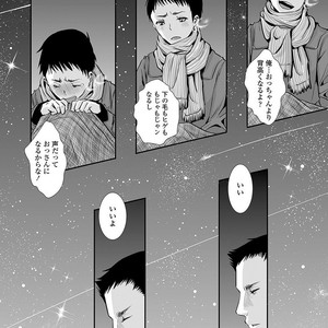 [Katou Chakichi] Otona no Omocha [JP] – Gay Manga image 079.jpg