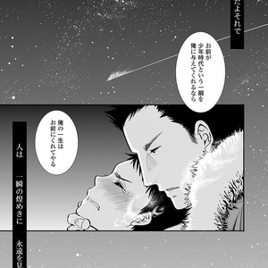 [Katou Chakichi] Otona no Omocha [JP] – Gay Manga image 080.jpg