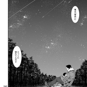 [Katou Chakichi] Otona no Omocha [JP] – Gay Manga image 081.jpg