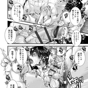 [Katou Chakichi] Otona no Omocha [JP] – Gay Manga image 091.jpg