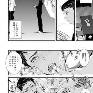 [Katou Chakichi] Otona no Omocha [JP] – Gay Manga image 101.jpg