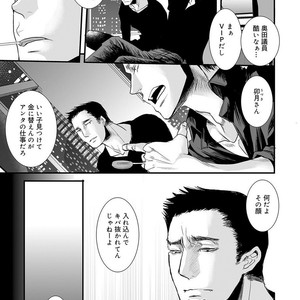[Katou Chakichi] Otona no Omocha [JP] – Gay Manga image 104.jpg