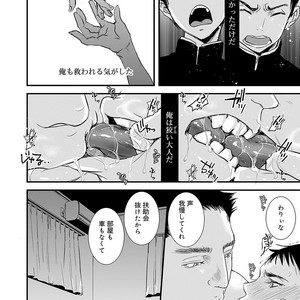 [Katou Chakichi] Otona no Omocha [JP] – Gay Manga image 107.jpg
