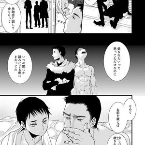 [Katou Chakichi] Otona no Omocha [JP] – Gay Manga image 114.jpg
