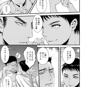 [Katou Chakichi] Otona no Omocha [JP] – Gay Manga image 116.jpg