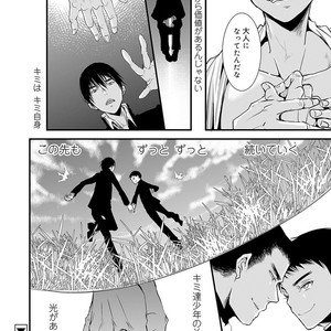[Katou Chakichi] Otona no Omocha [JP] – Gay Manga image 117.jpg