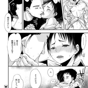 [Katou Chakichi] Otona no Omocha [JP] – Gay Manga image 137.jpg