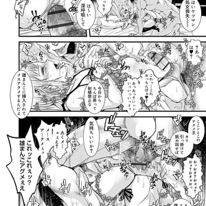 [Katou Chakichi] Otona no Omocha [JP] – Gay Manga image 147.jpg