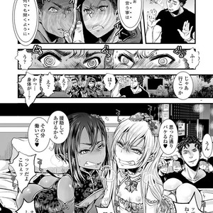 [Katou Chakichi] Otona no Omocha [JP] – Gay Manga image 155.jpg