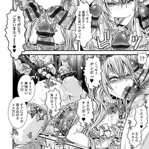 [Katou Chakichi] Otona no Omocha [JP] – Gay Manga image 161.jpg