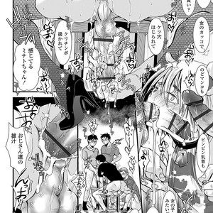 [Katou Chakichi] Otona no Omocha [JP] – Gay Manga image 193.jpg