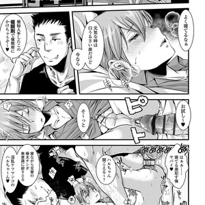 [Katou Chakichi] Otona no Omocha [JP] – Gay Manga image 196.jpg