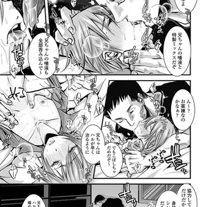 [Katou Chakichi] Otona no Omocha [JP] – Gay Manga image 198.jpg