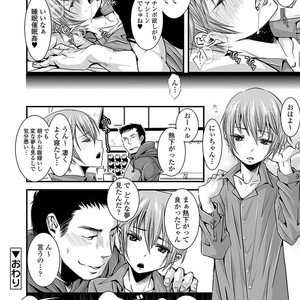 [Katou Chakichi] Otona no Omocha [JP] – Gay Manga image 201.jpg
