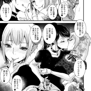 [Katou Chakichi] Otona no Omocha [JP] – Gay Manga image 204.jpg