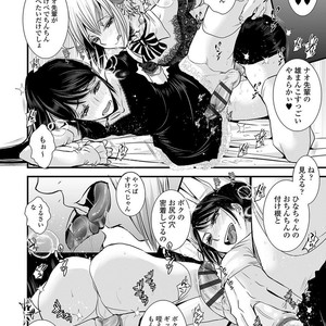 [Katou Chakichi] Otona no Omocha [JP] – Gay Manga image 205.jpg