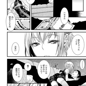 [Katou Chakichi] Otona no Omocha [JP] – Gay Manga image 209.jpg