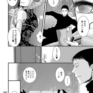[Katou Chakichi] Otona no Omocha [JP] – Gay Manga image 211.jpg