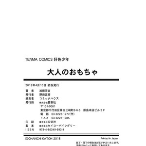 [Katou Chakichi] Otona no Omocha [JP] – Gay Manga image 213.jpg