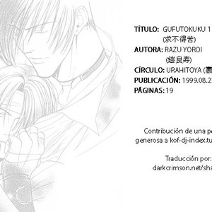 [Gufutokuku (Razu Yoroi)] Gufutokuku 1 – King of Fighters dj [Esp] – Gay Manga image 001.jpg
