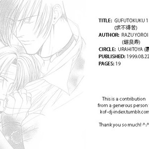 [Gufutokuku (Razu Yoroi)] Gufutokuku 1 – King of Fighters dj [JP] – Gay Manga image 001.jpg